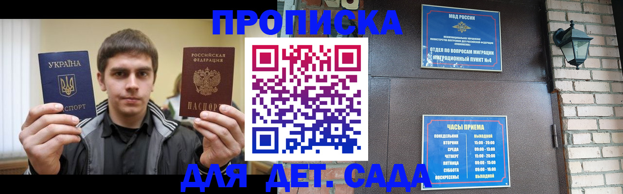 прописка в Дагестанских Огнях