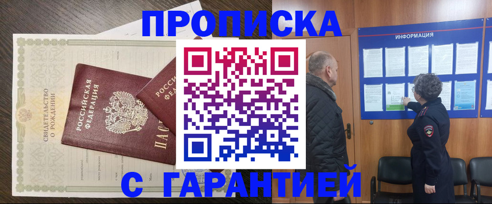 прописка в Дагестанских Огнях