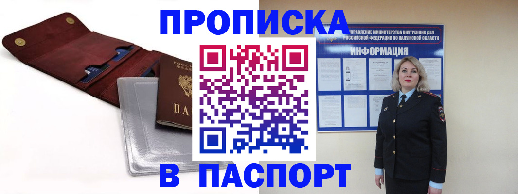 временная прописка в Дагестанских Огнях