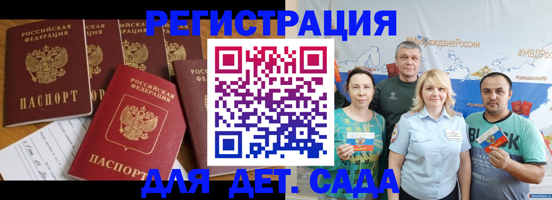 миграционный учет в Дагестанских Огнях